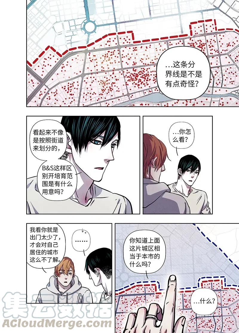 《寻找克洛托》59 第3页