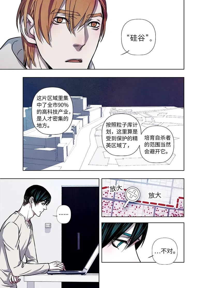 《寻找克洛托》59 第4页