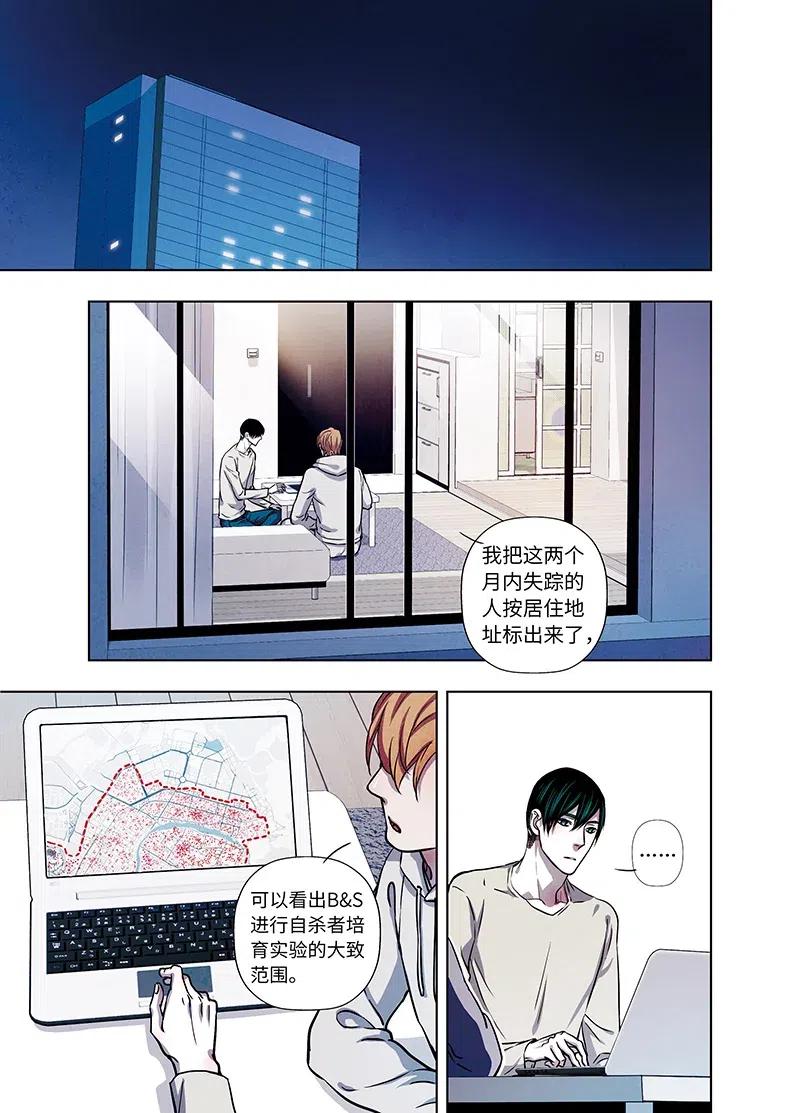《寻找克洛托》59 第2页