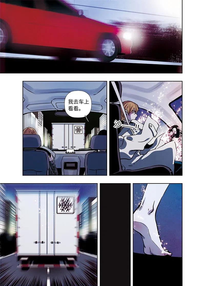 《寻找克洛托》60 第12页