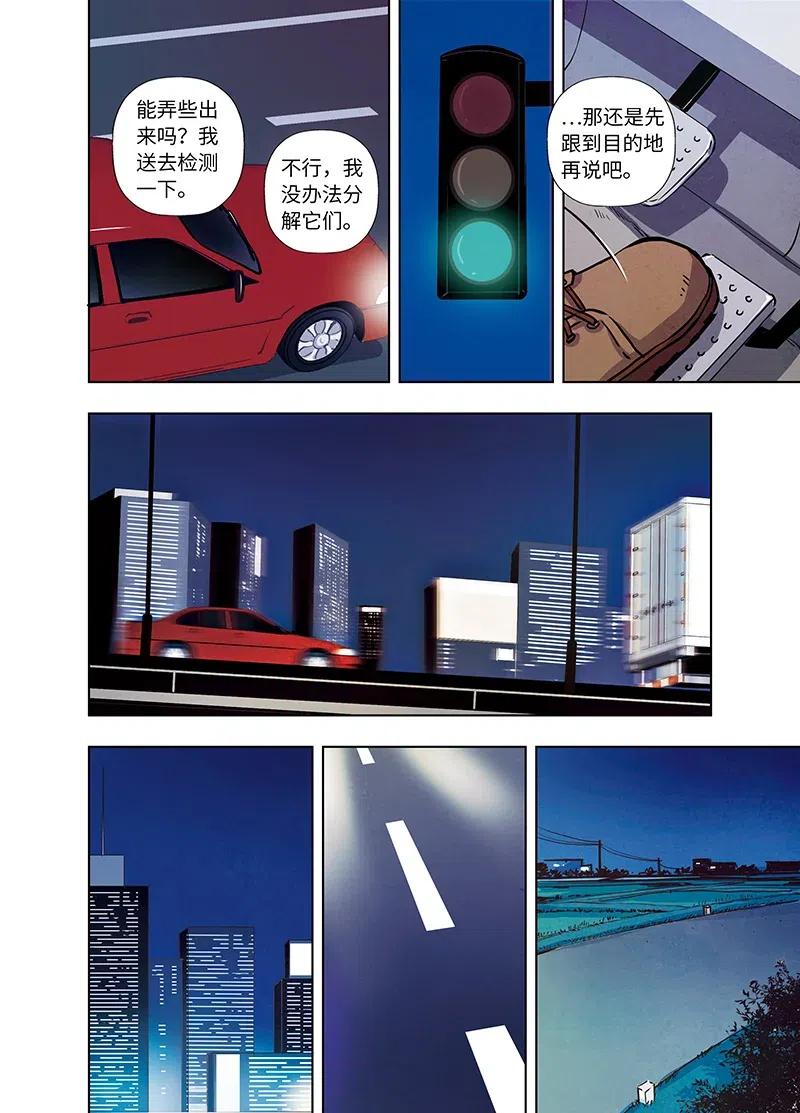 《寻找克洛托》60 第15页