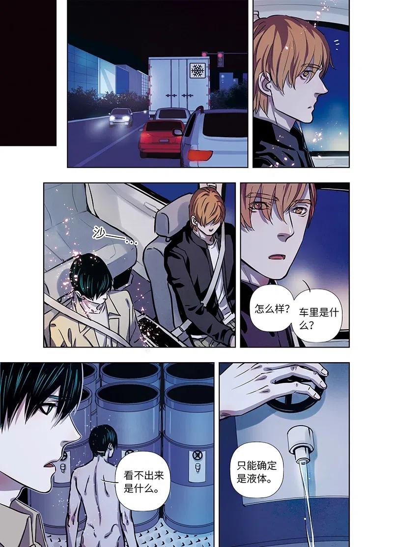 《寻找克洛托》60 第14页
