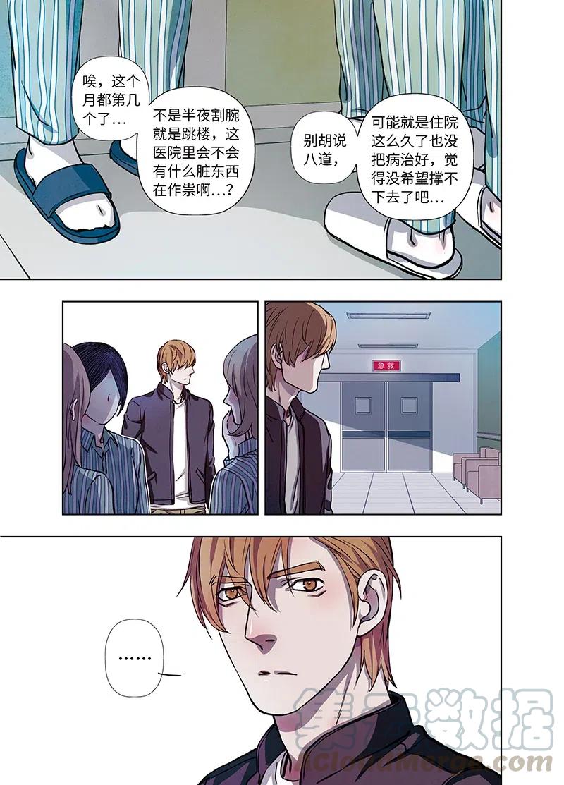 《寻找克洛托》60 第4页