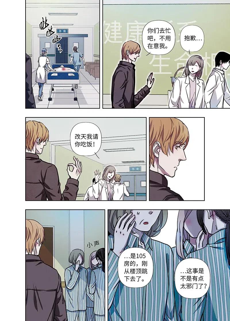 《寻找克洛托》60 第3页