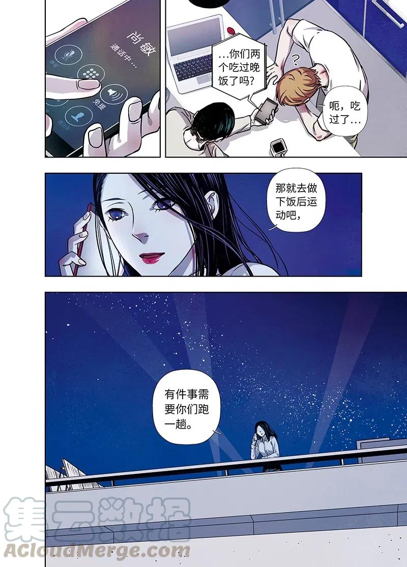 《寻找克洛托》60 第7页