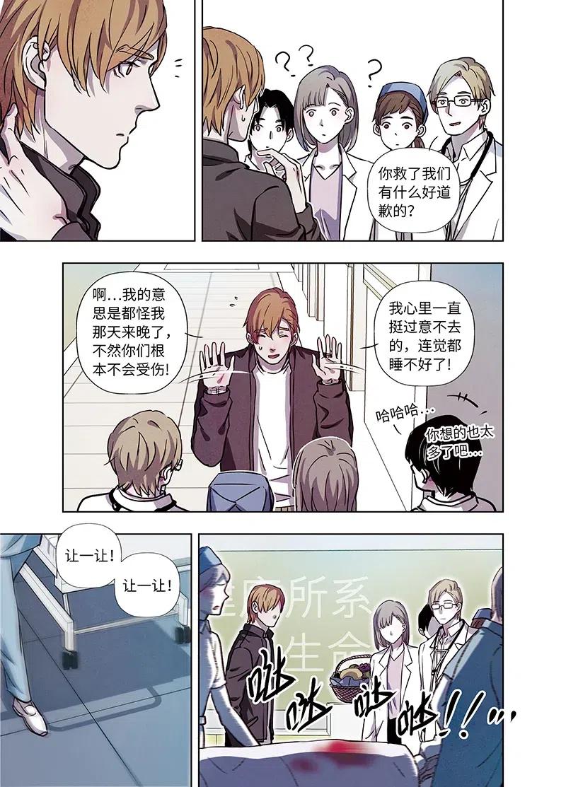《寻找克洛托》60 第2页