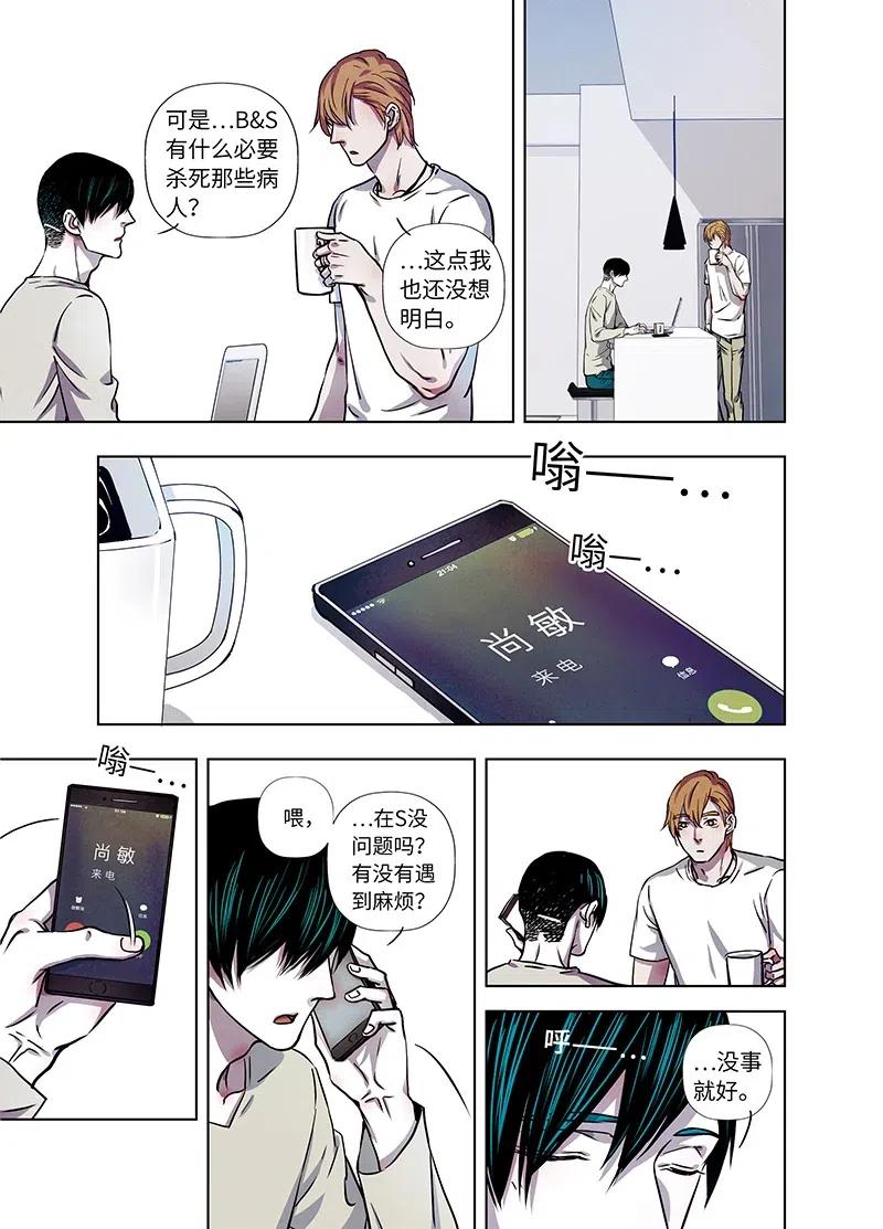 《寻找克洛托》60 第6页