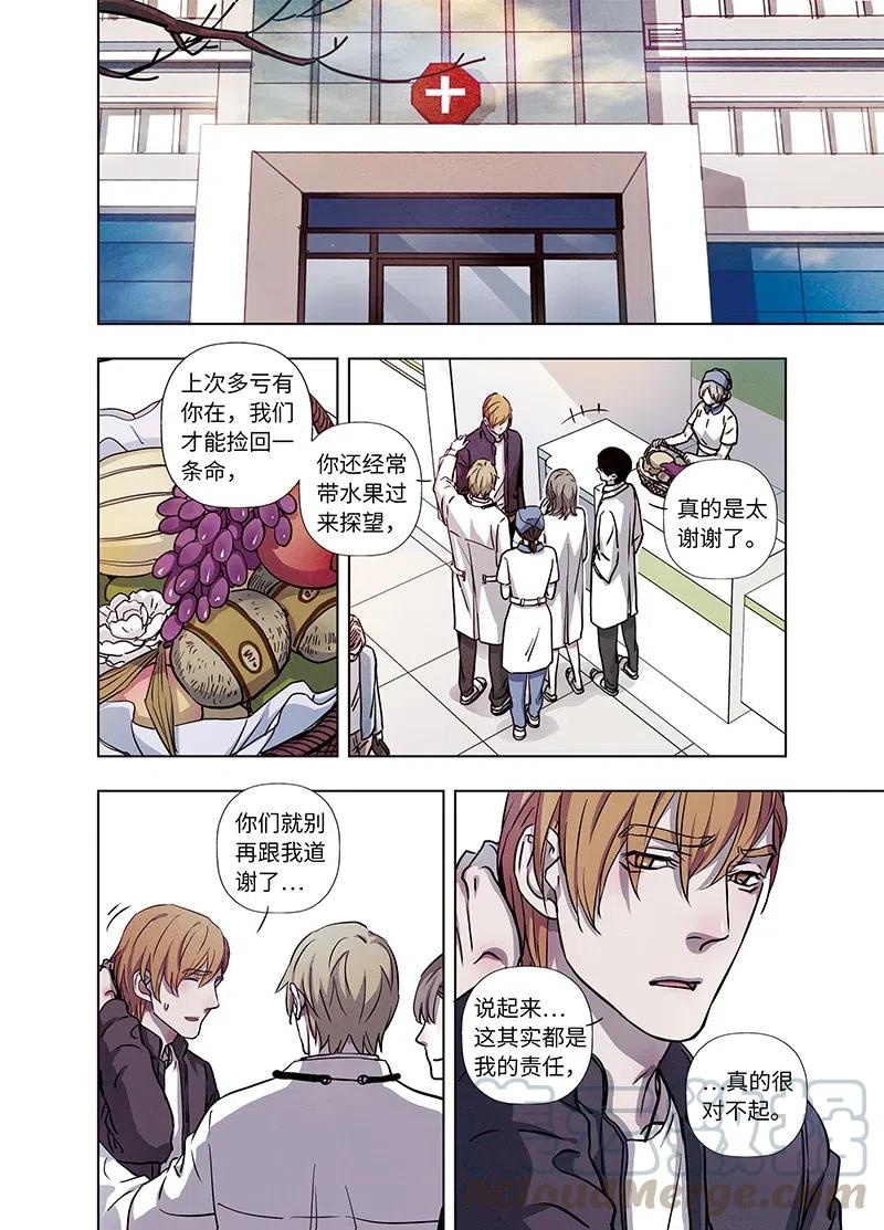 《寻找克洛托》60 第1页
