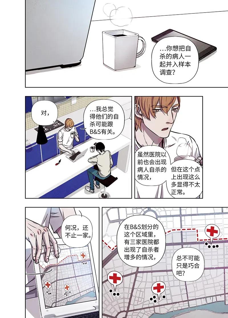 《寻找克洛托》60 第5页
