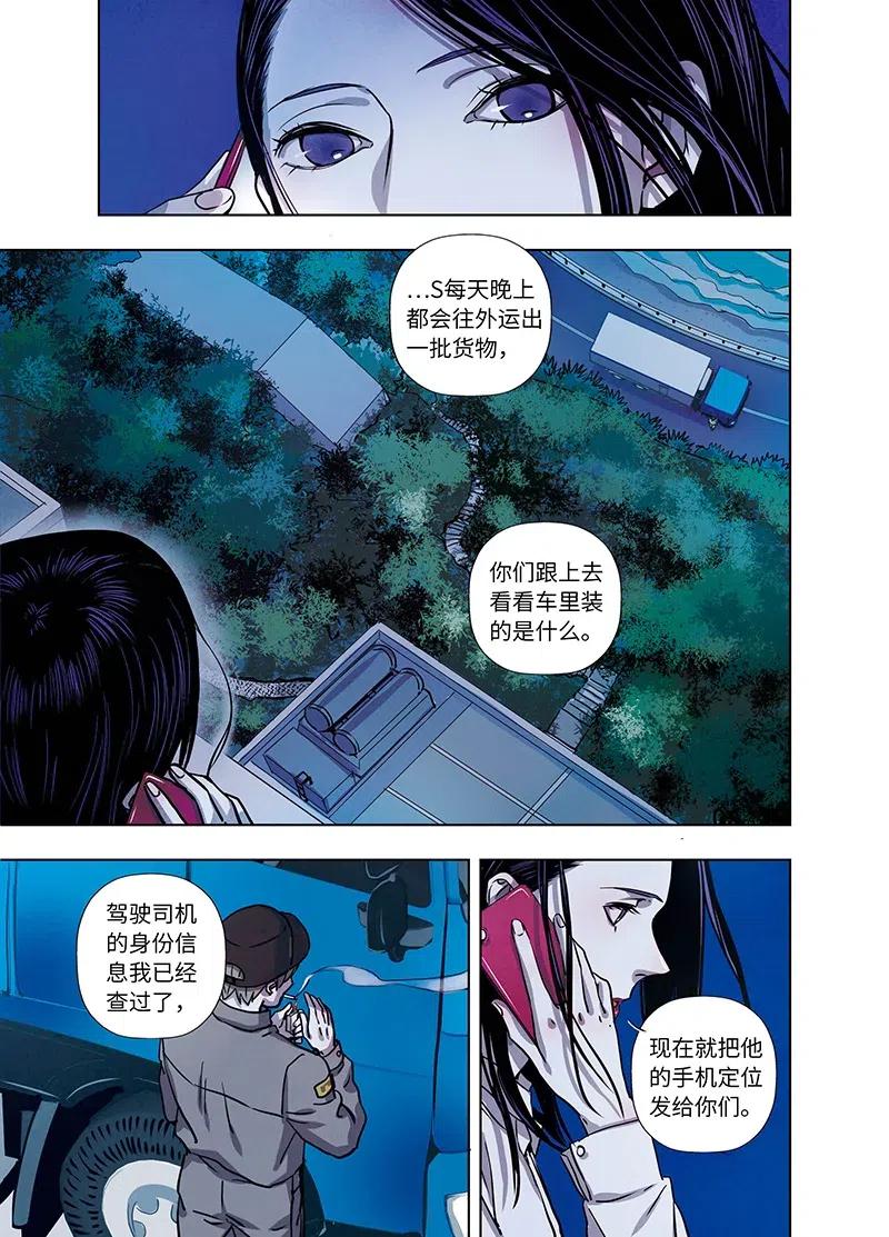 《寻找克洛托》60 第8页