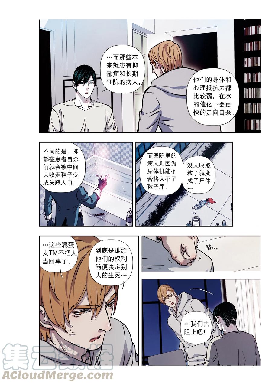《寻找克洛托》61 第7页
