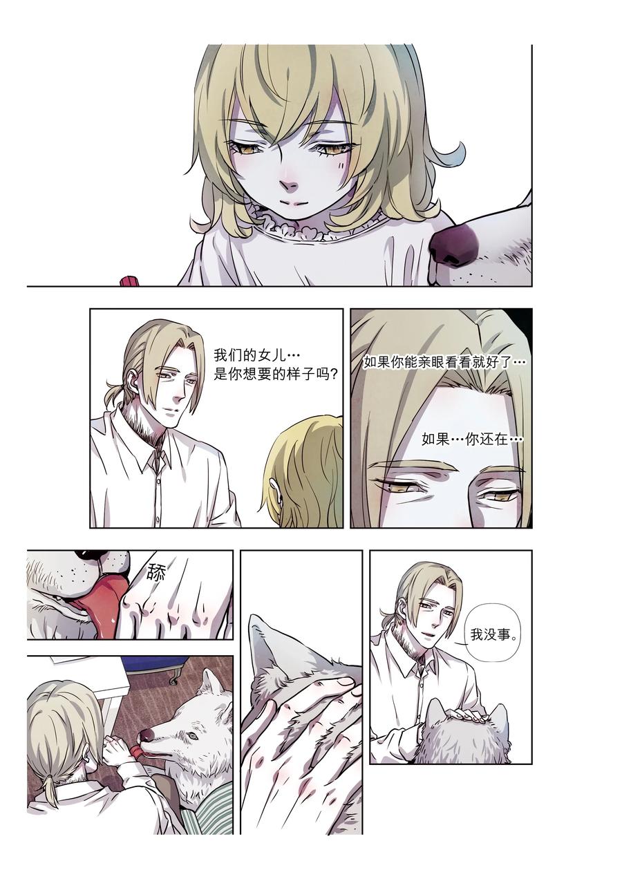 《寻找克洛托》61 第12页