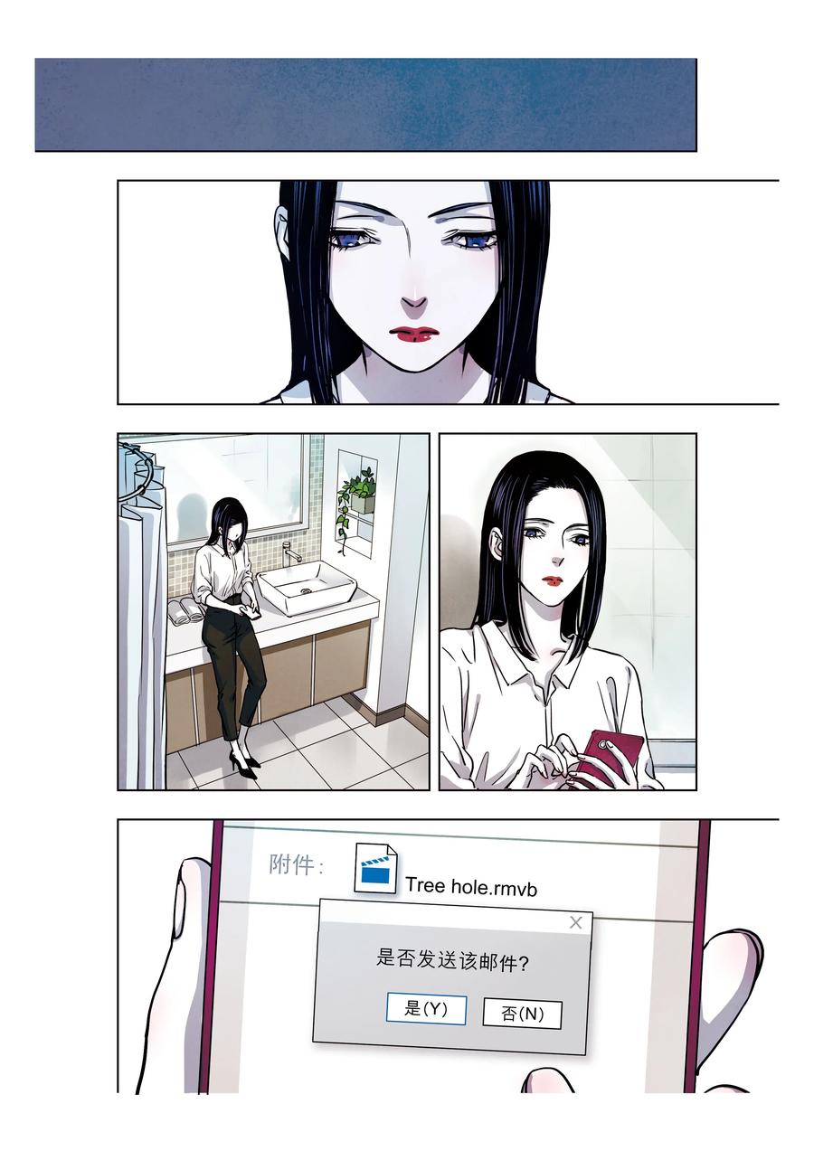 《寻找克洛托》61 第15页