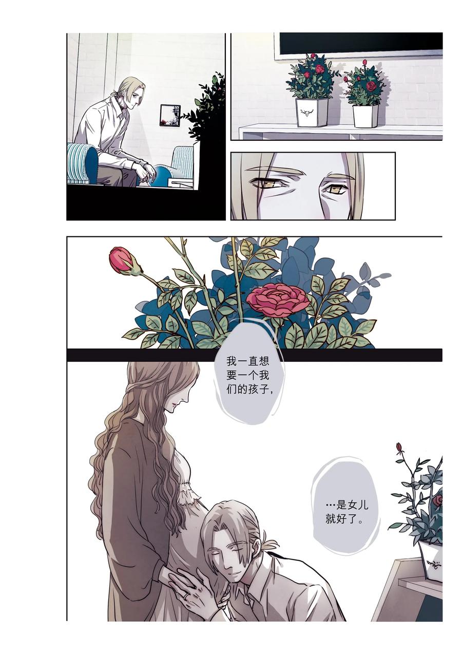 《寻找克洛托》61 第11页