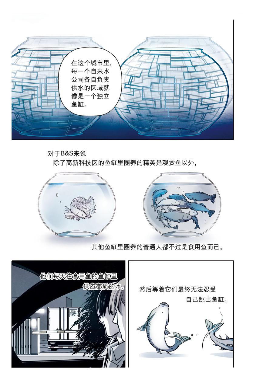 《寻找克洛托》61 第6页