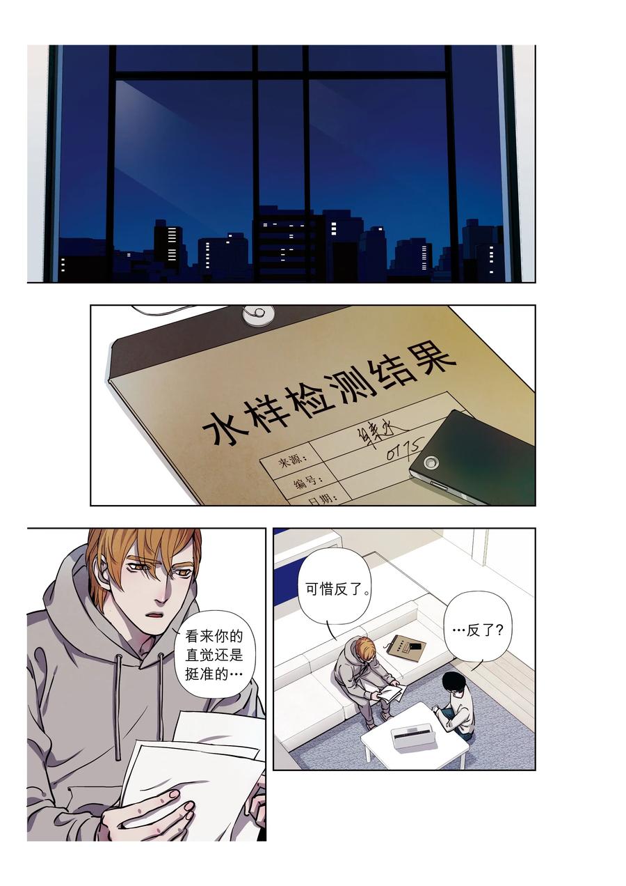 《寻找克洛托》61 第2页