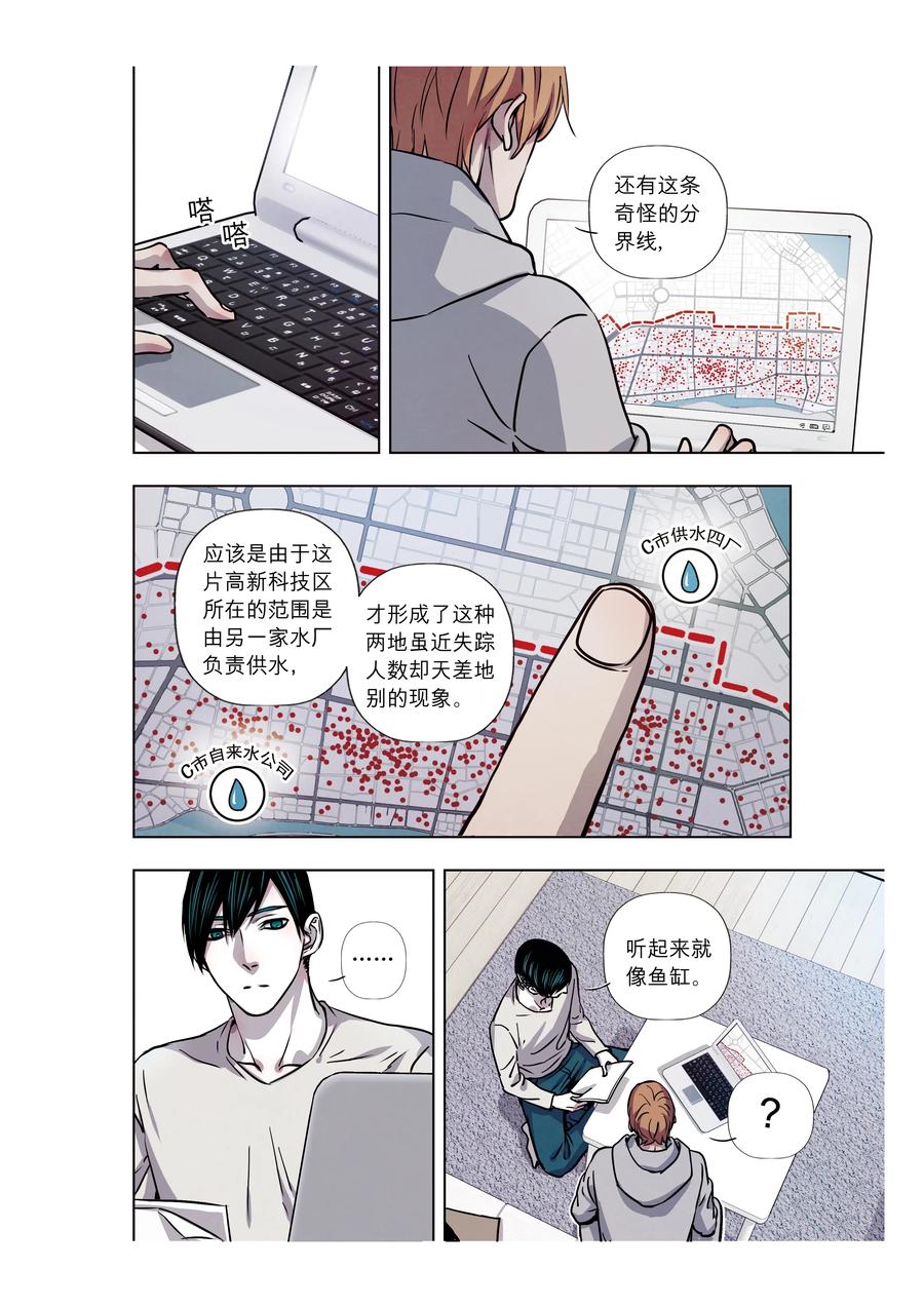 《寻找克洛托》61 第5页