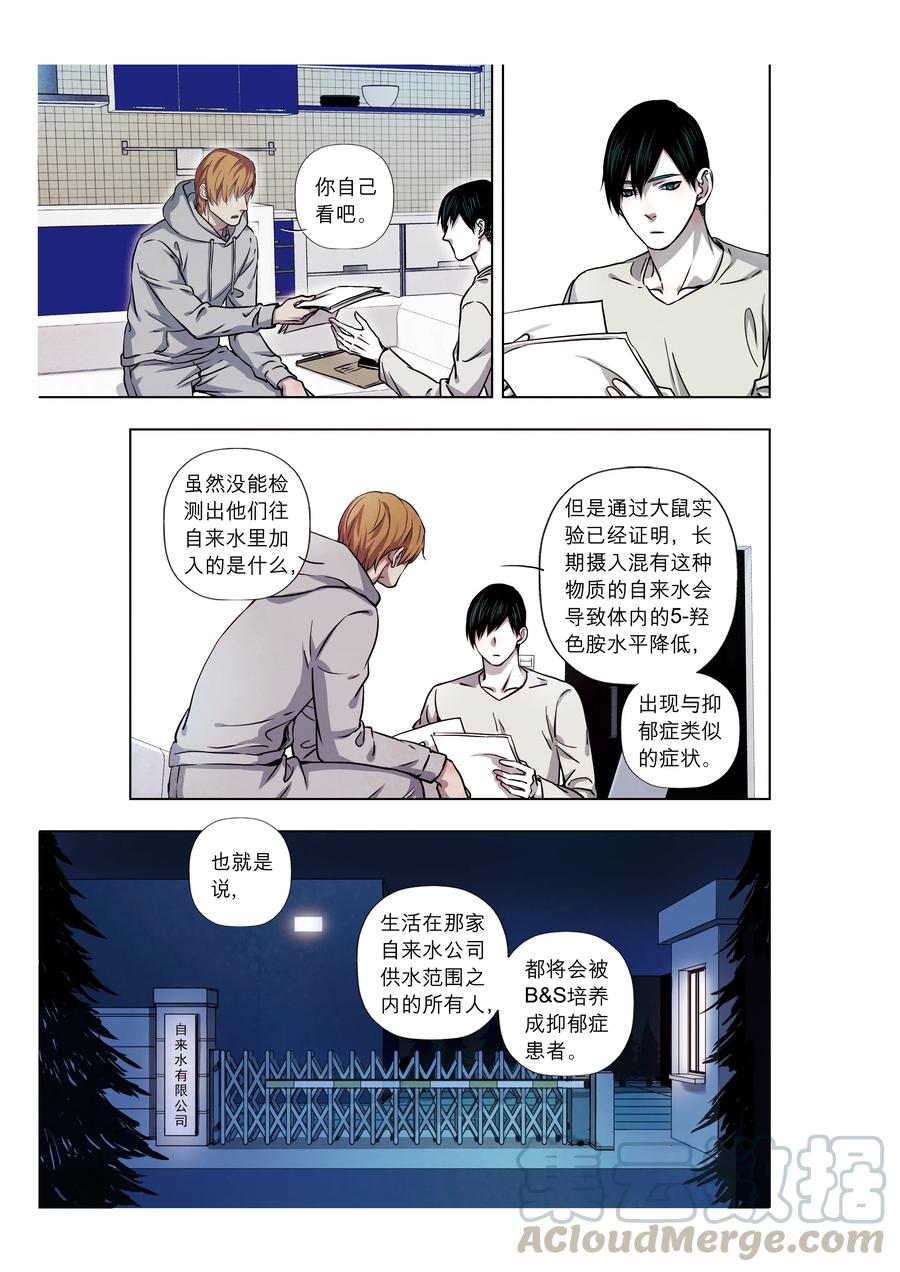 《寻找克洛托》61 第4页