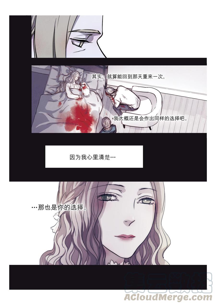 《寻找克洛托》61 第13页