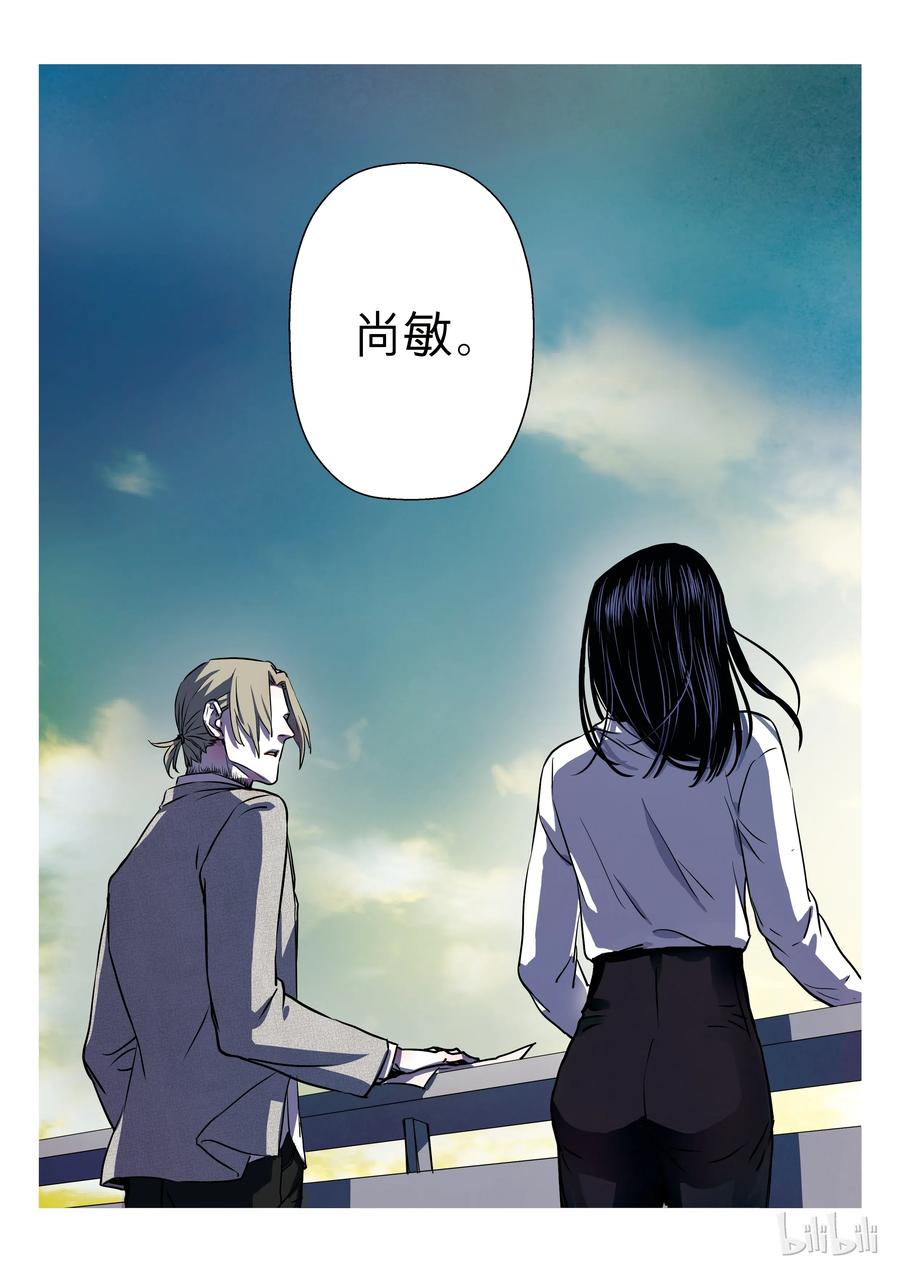 《寻找克洛托》62 第18页