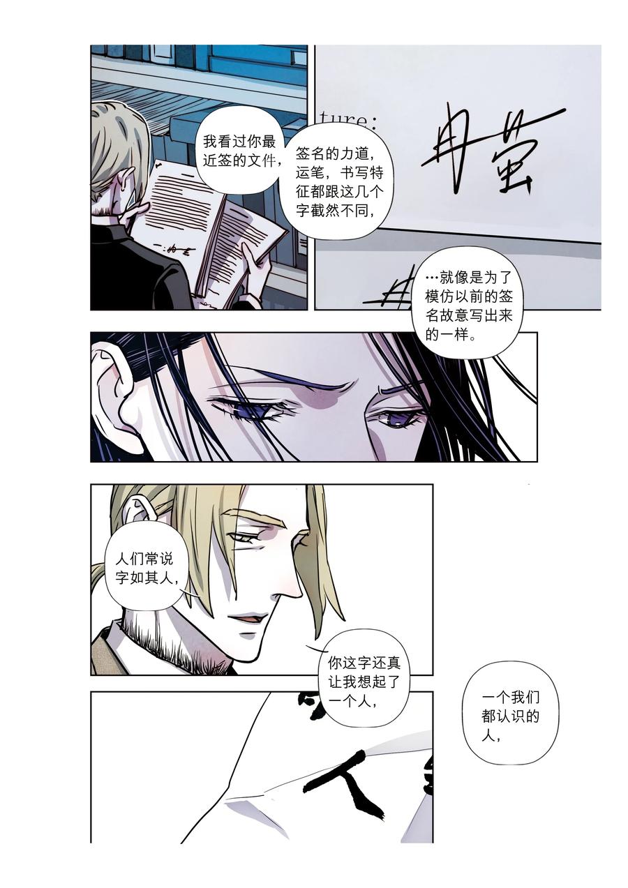 《寻找克洛托》62 第17页