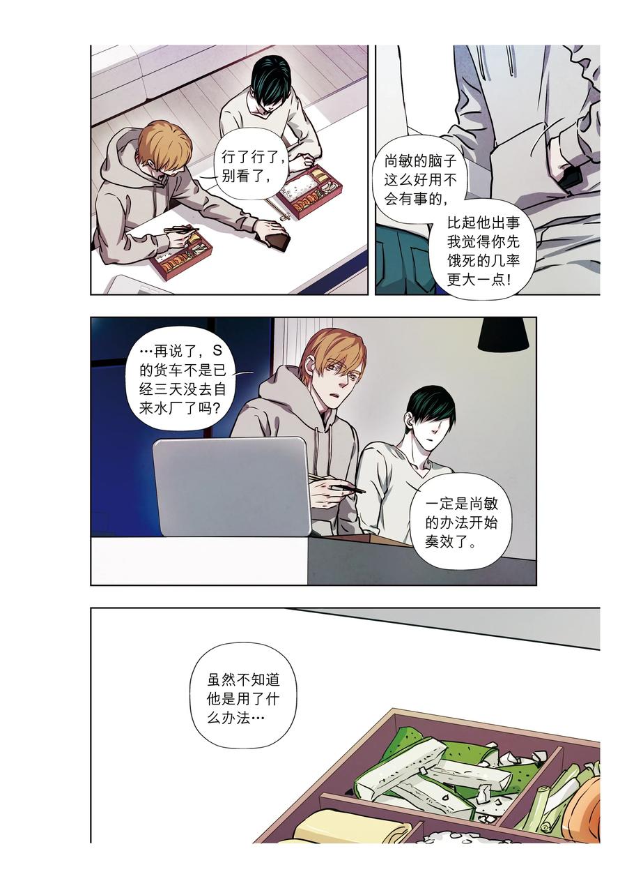 《寻找克洛托》62 第3页