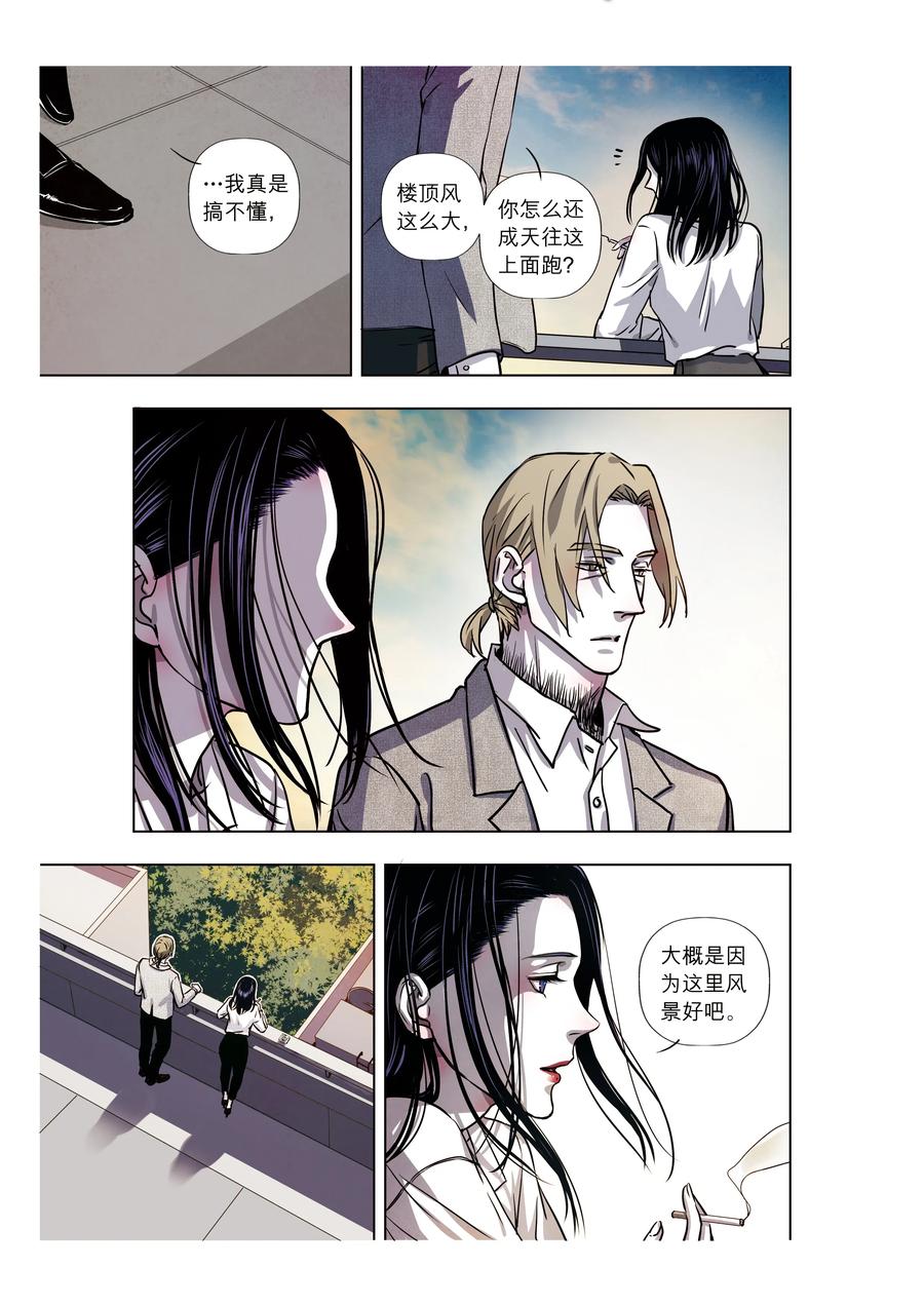 《寻找克洛托》62 第12页