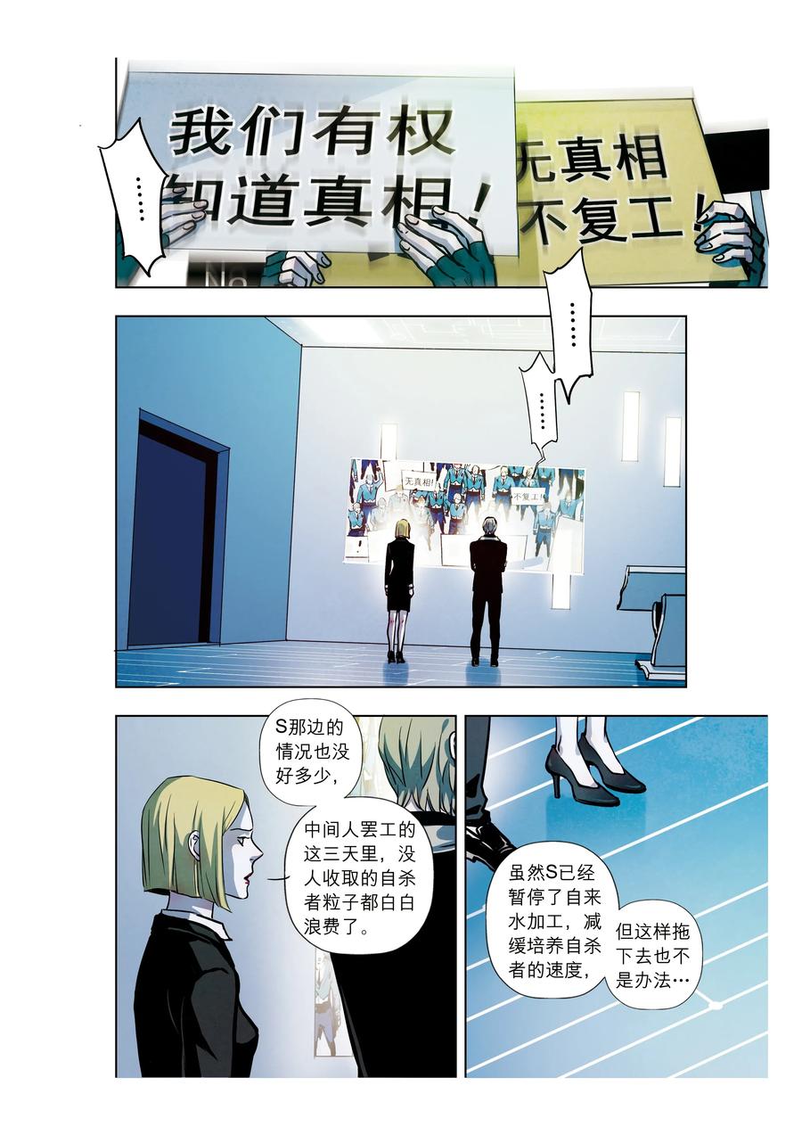 《寻找克洛托》62 第5页