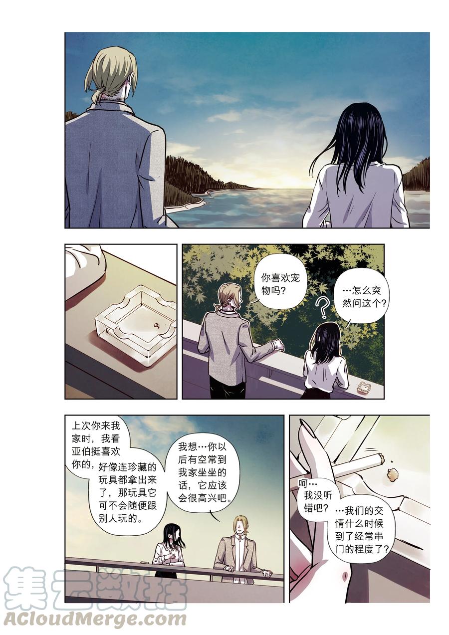 《寻找克洛托》62 第13页