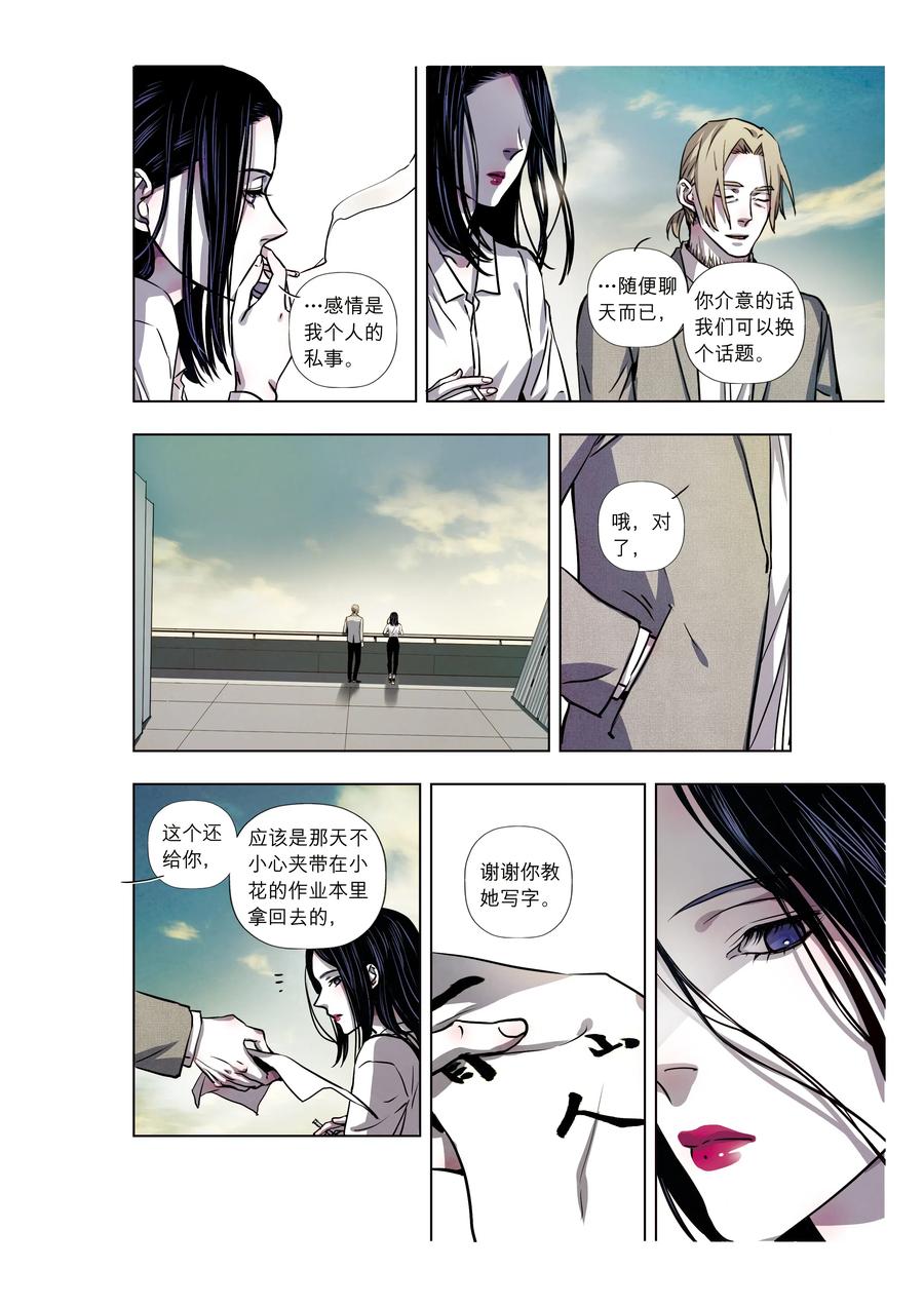 《寻找克洛托》62 第15页