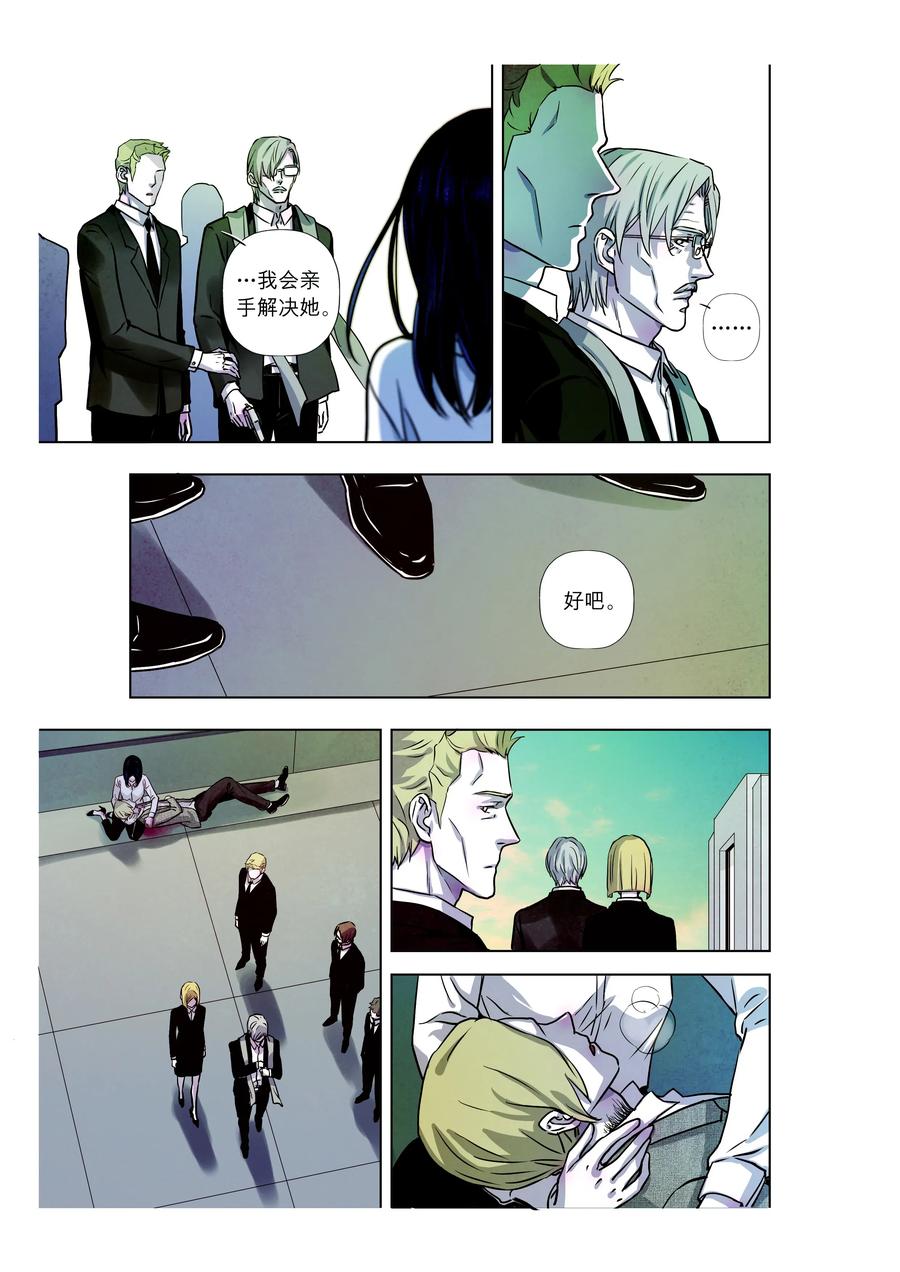 《寻找克洛托》63 第12页