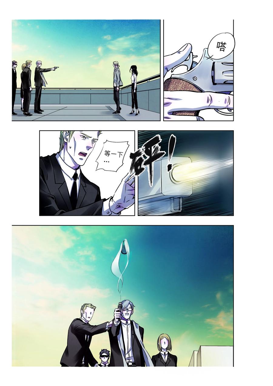 《寻找克洛托》63 第6页