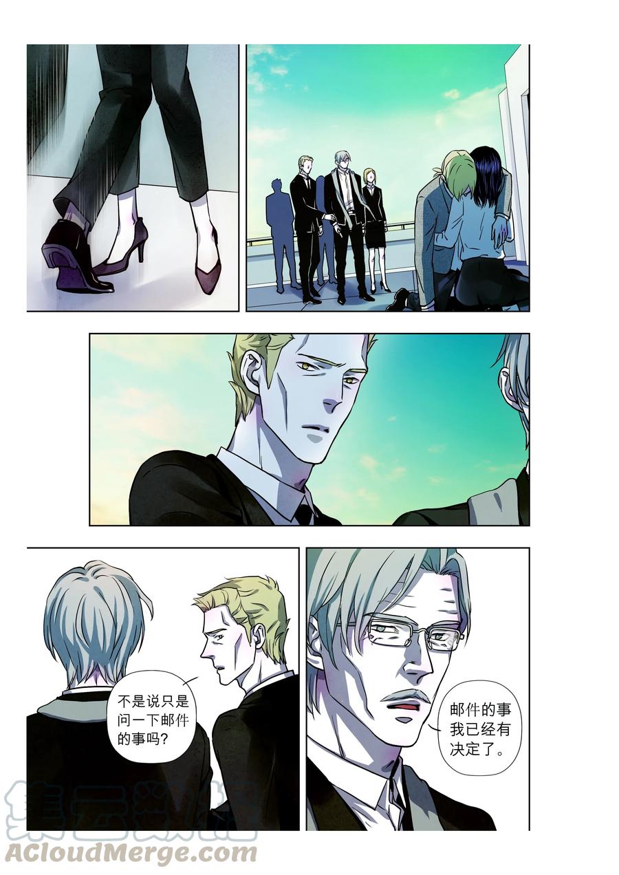 《寻找克洛托》63 第10页