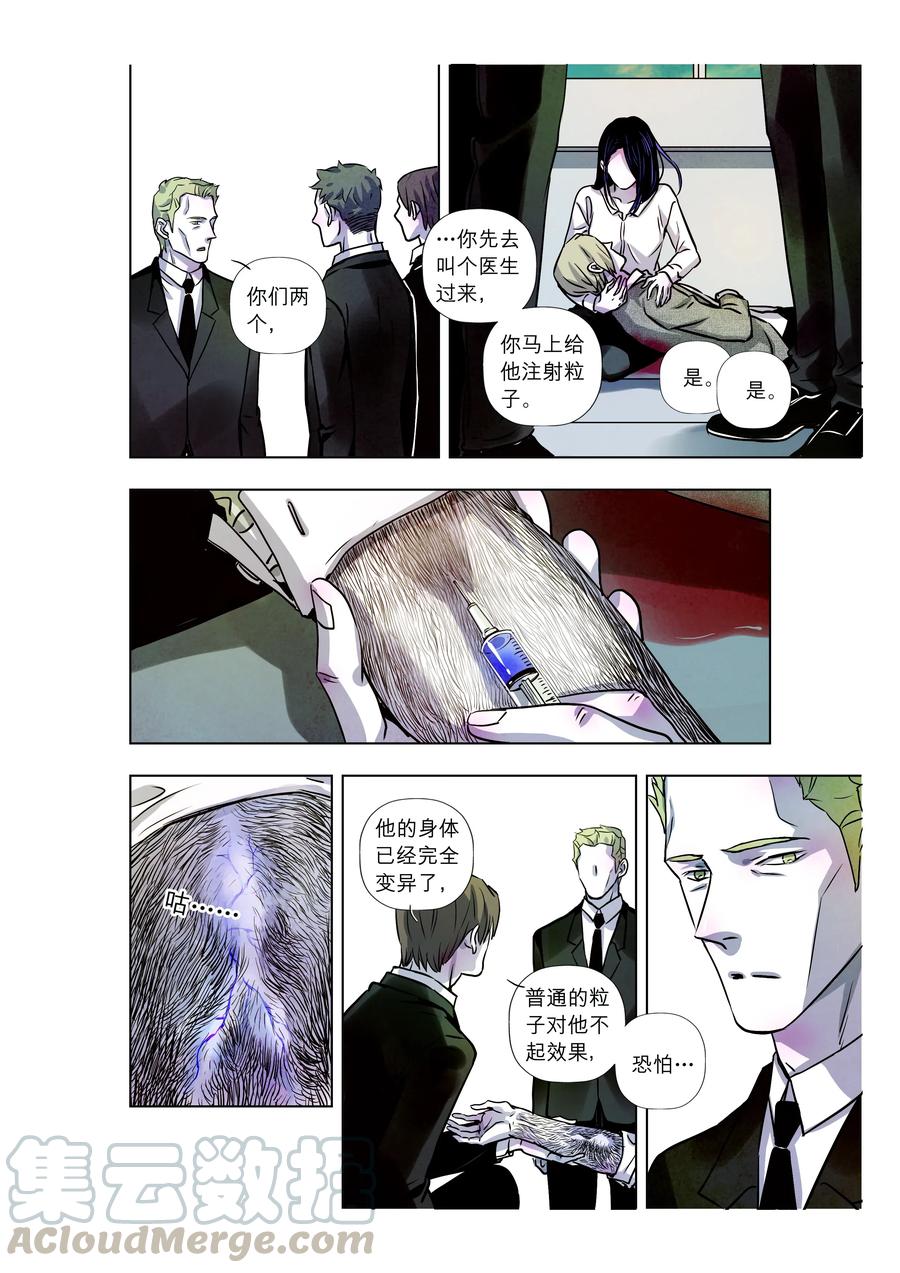 《寻找克洛托》63 第13页