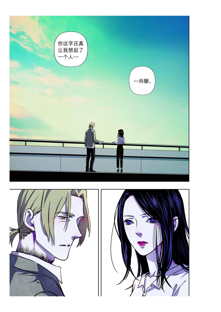 《寻找克洛托》63 第2页