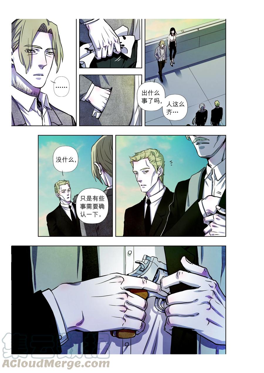 《寻找克洛托》63 第4页