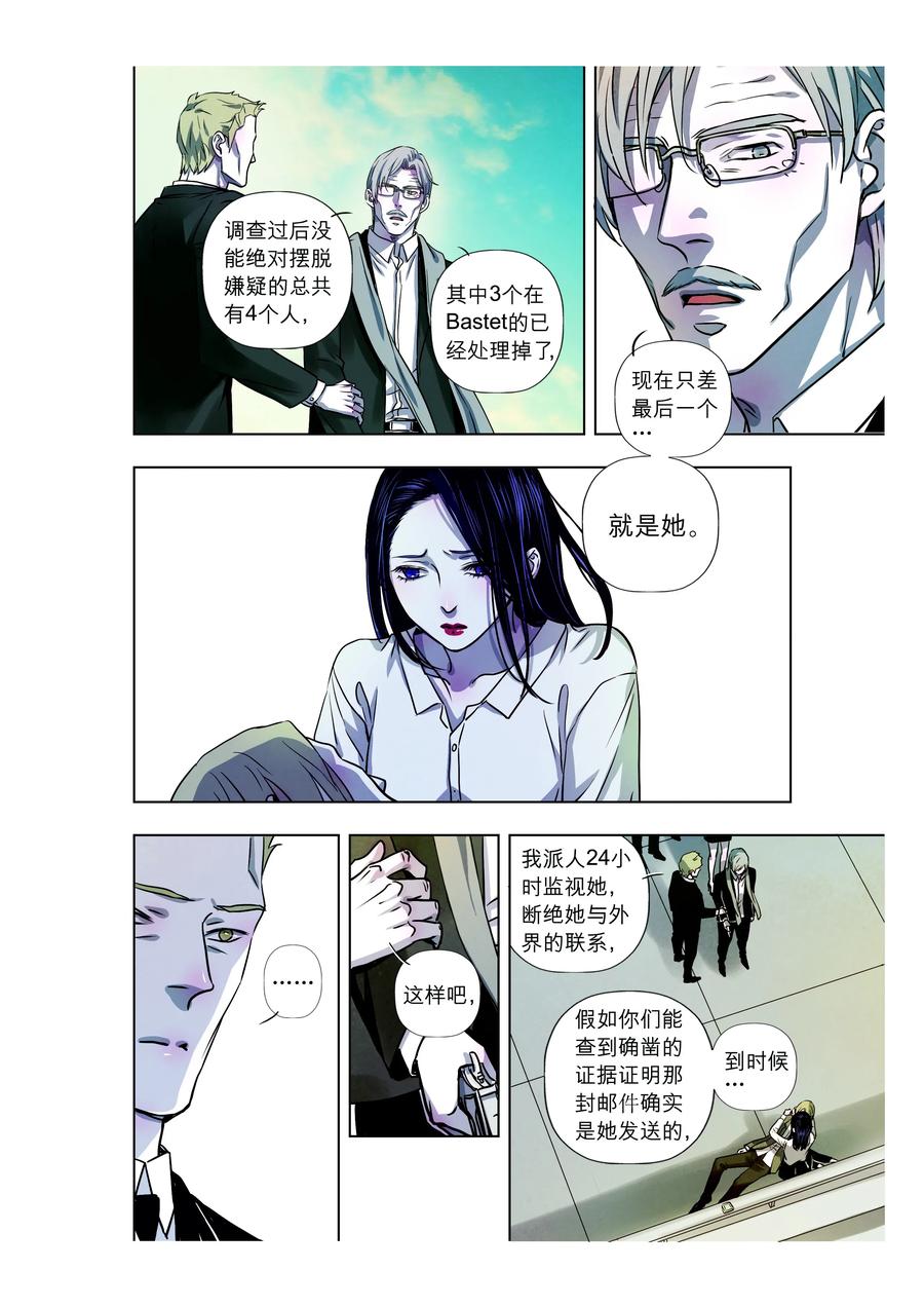 《寻找克洛托》63 第11页