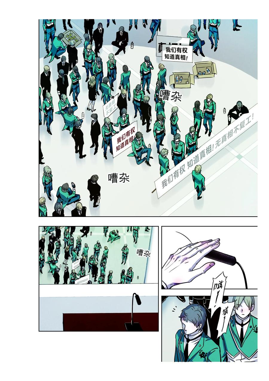 《寻找克洛托》64 第2页
