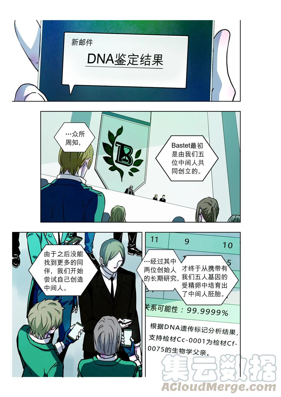 《寻找克洛托》64 第5页
