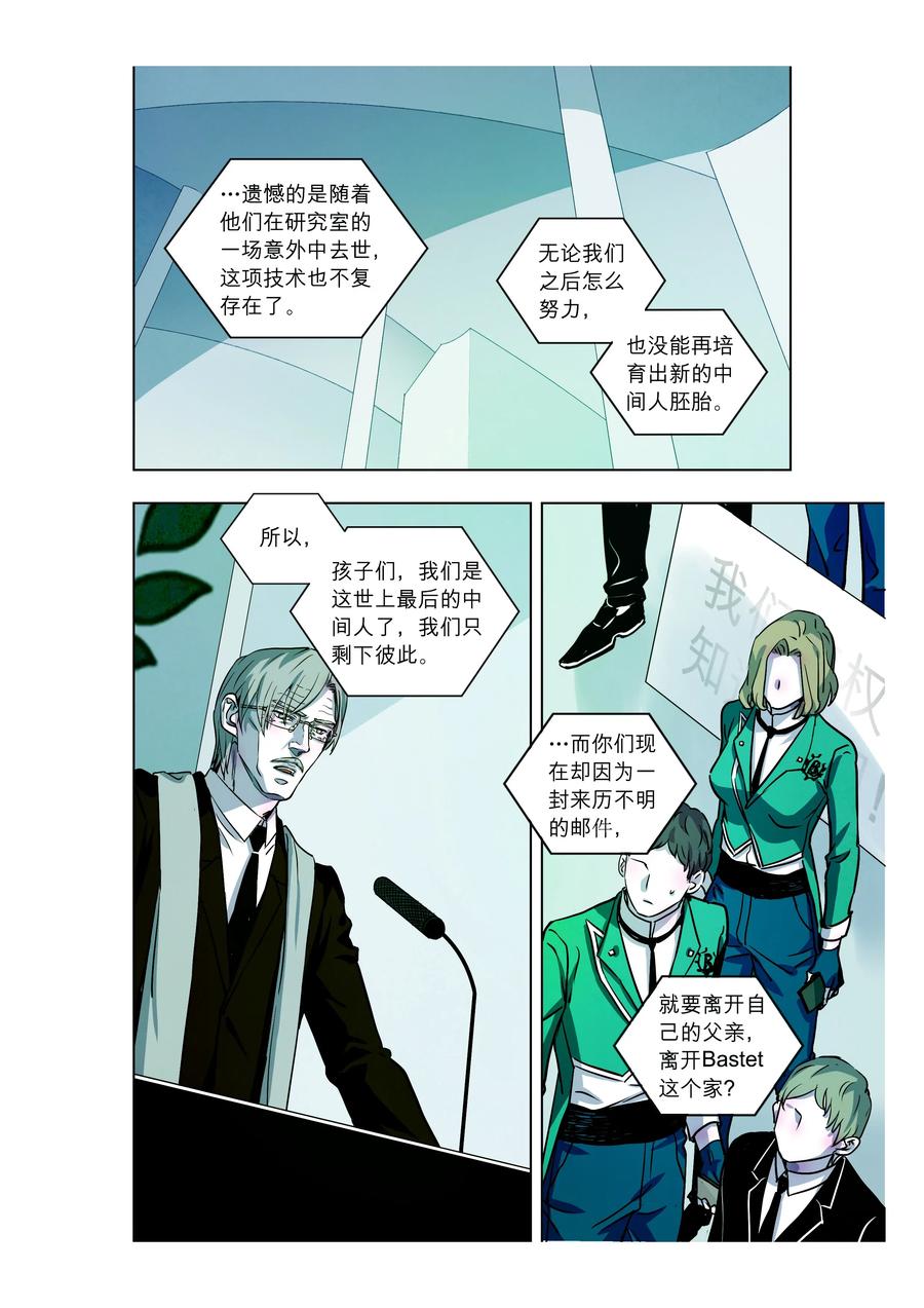 《寻找克洛托》64 第6页
