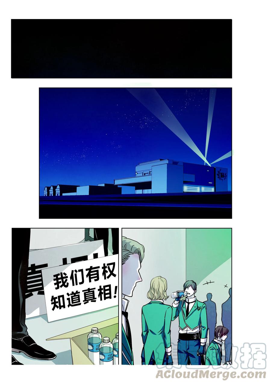 《寻找克洛托》64 第1页