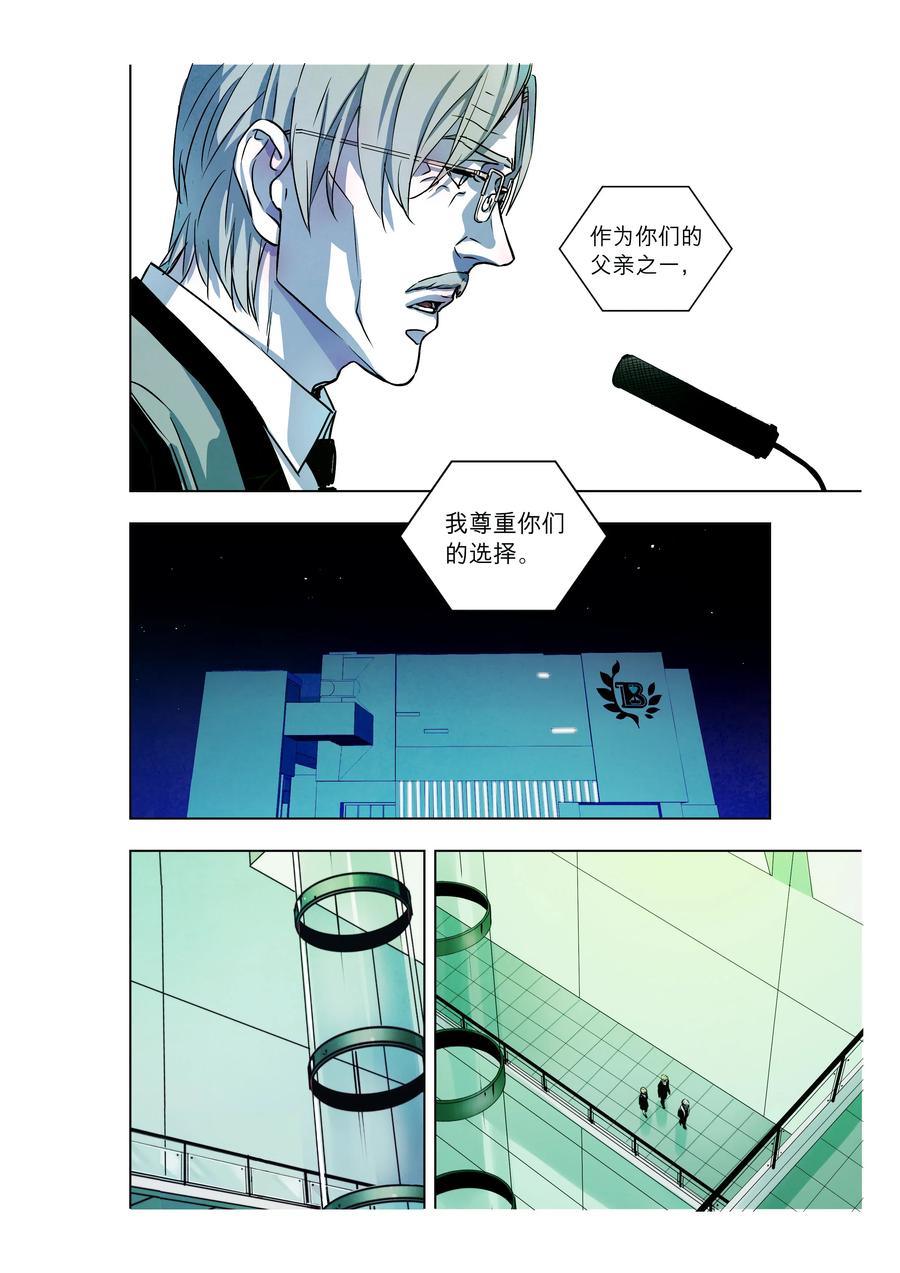 《寻找克洛托》64 第8页