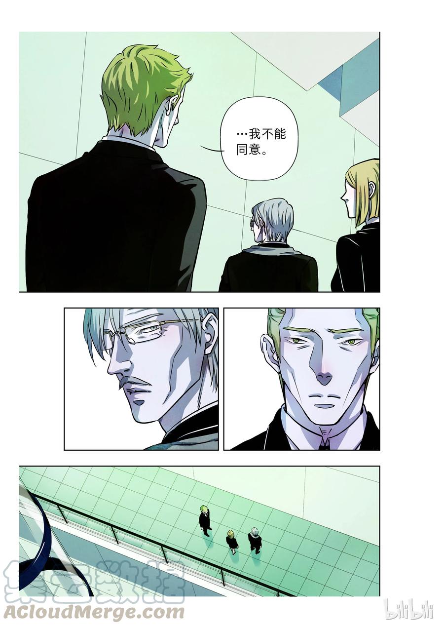 《寻找克洛托》64 第11页