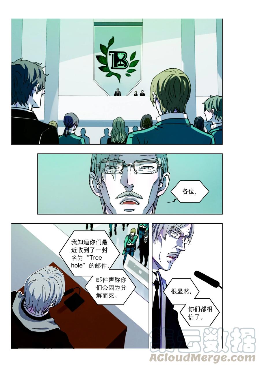 《寻找克洛托》64 第3页