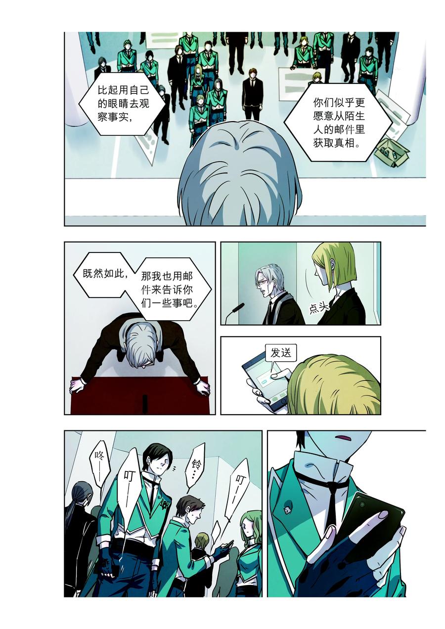 《寻找克洛托》64 第4页