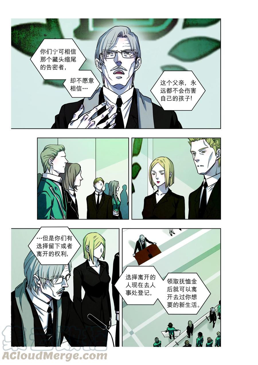 《寻找克洛托》64 第7页