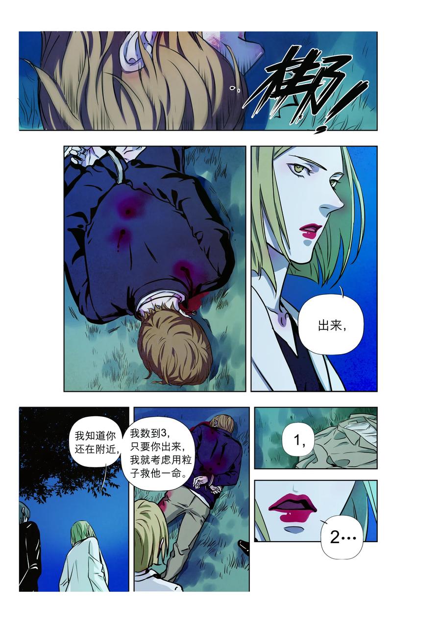 《寻找克洛托》65 第18页