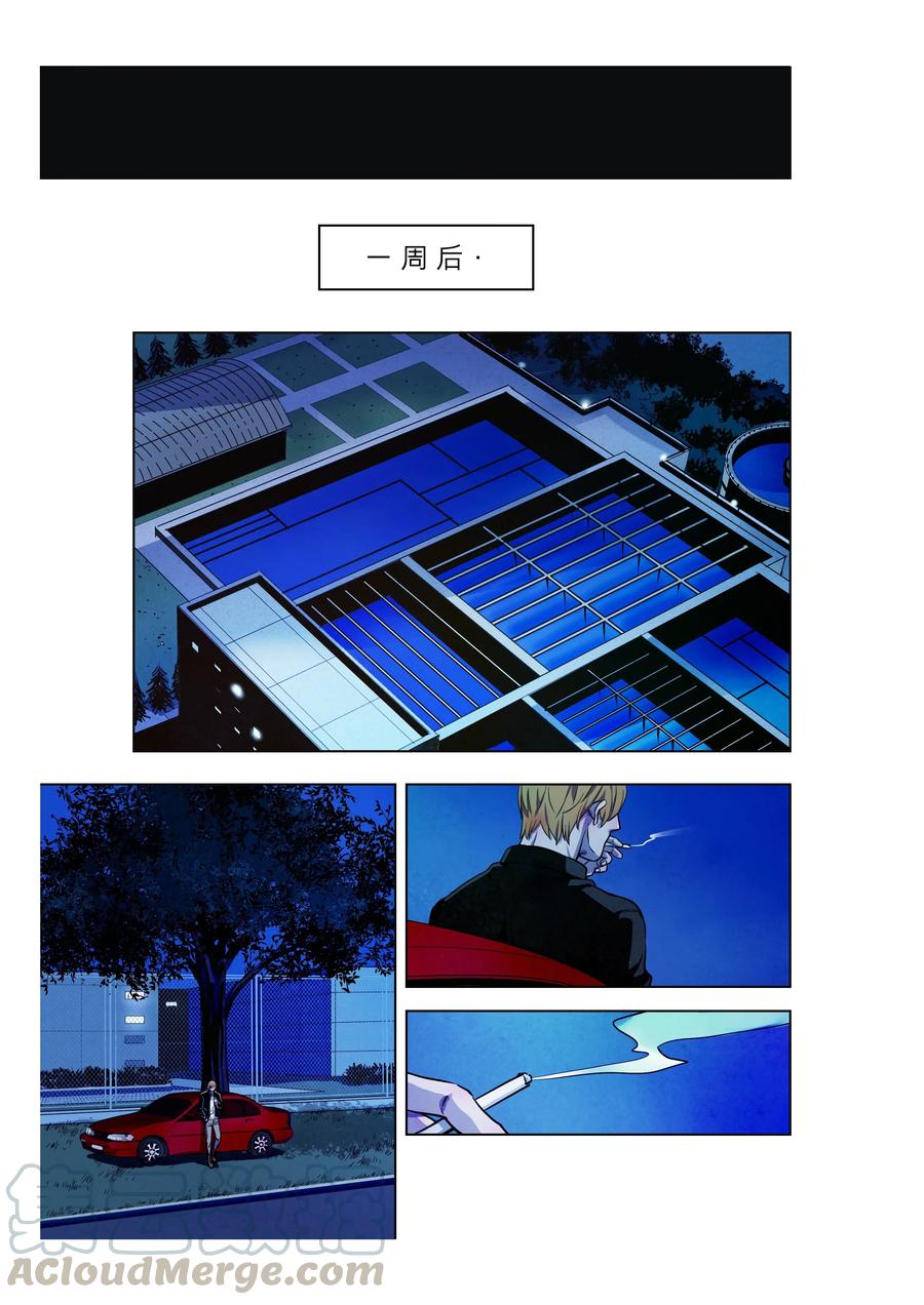 《寻找克洛托》65 第10页