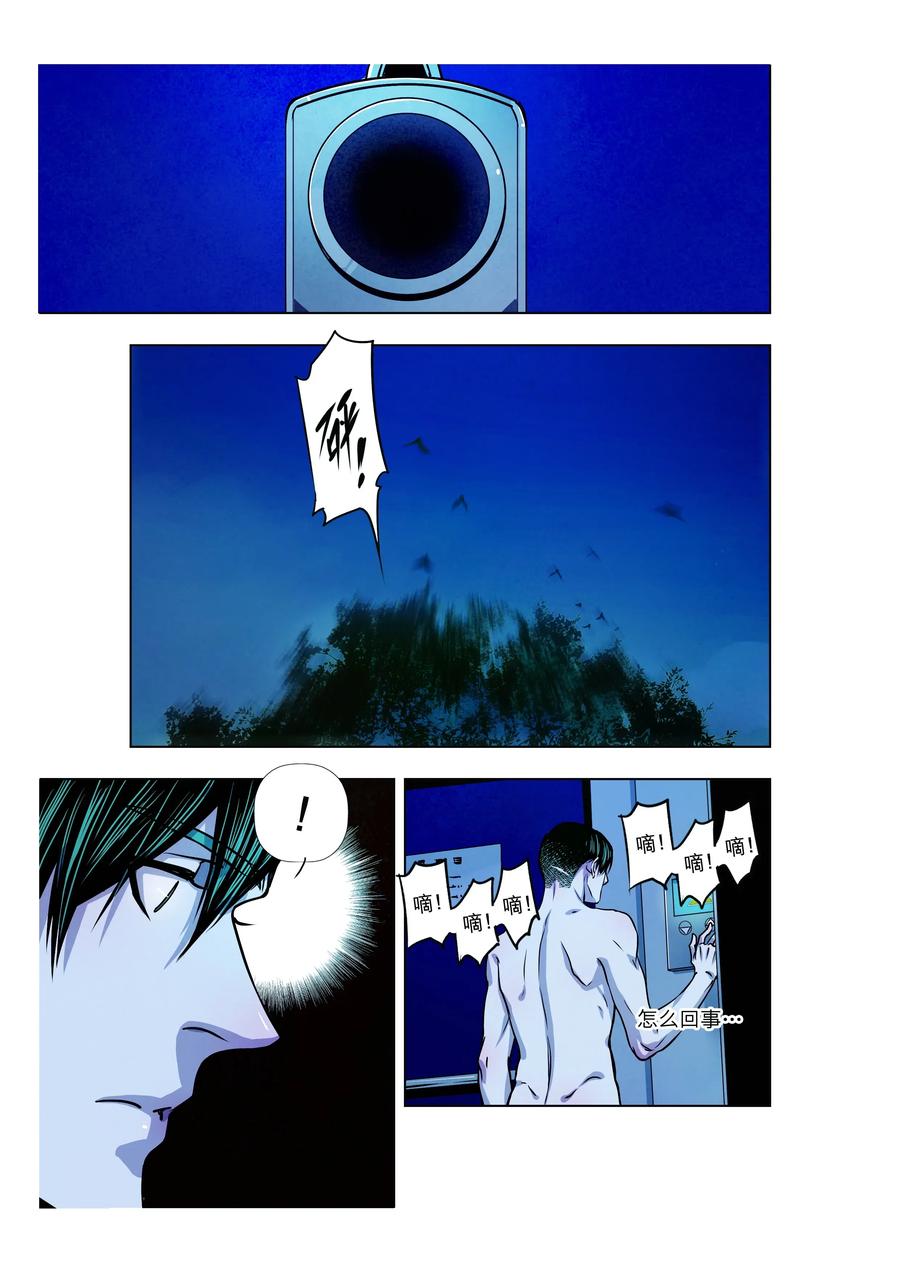 《寻找克洛托》65 第12页