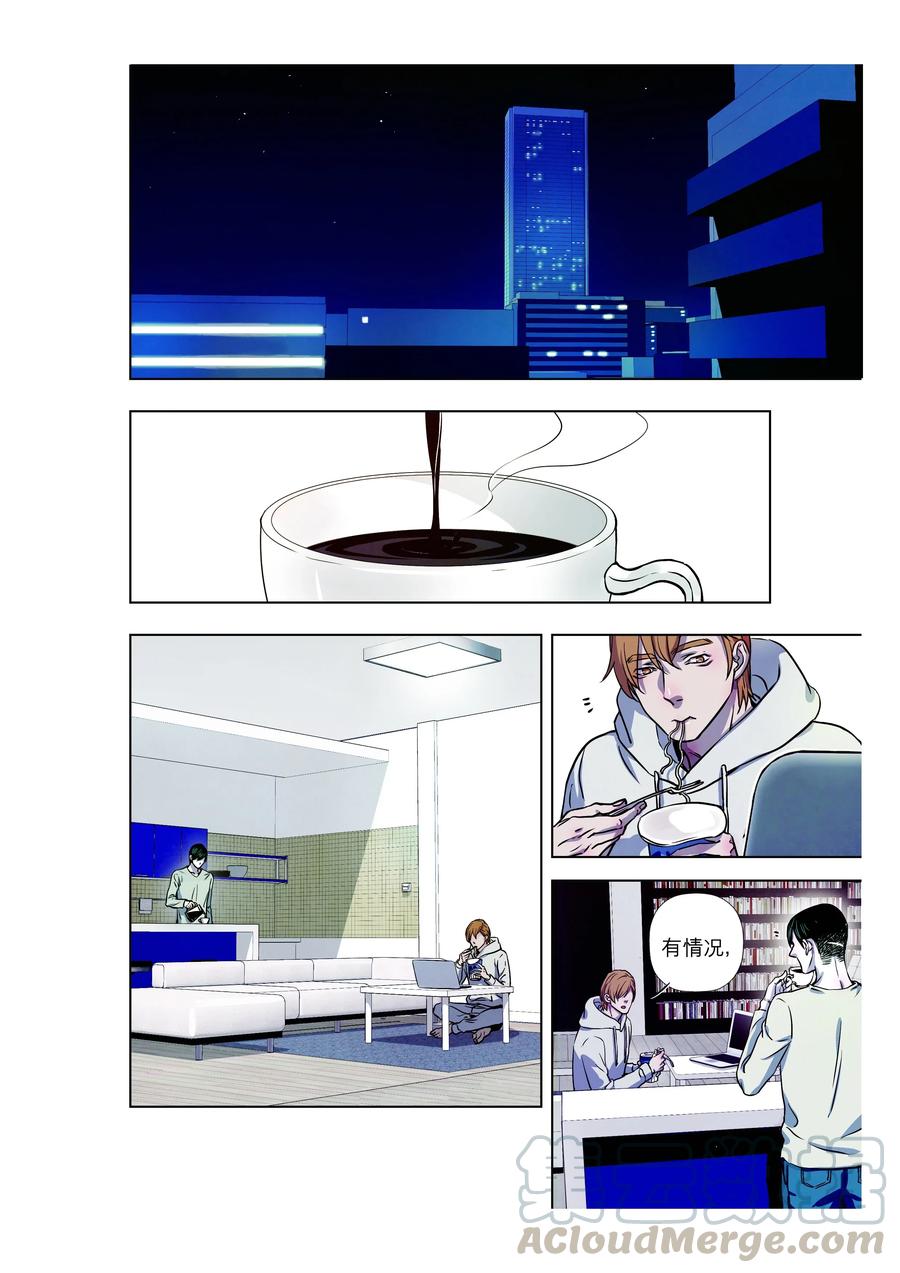 《寻找克洛托》65 第1页